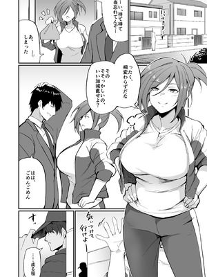 [白丸] 元ヤン人妻体育教師、堕ちる。_07_ucbp