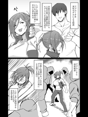 [白丸] 元ヤン人妻体育教師、堕ちる。_11_mfjb