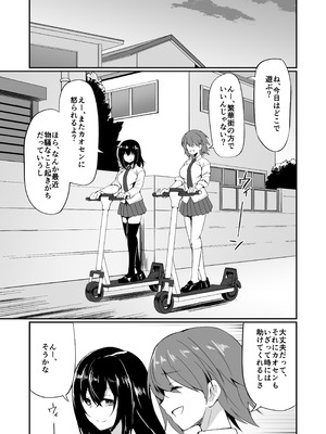 [白丸] 元ヤン人妻体育教師、堕ちる。_14_xobf