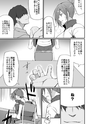 [白丸] 元ヤン人妻体育教師、堕ちる。_18_ipaf