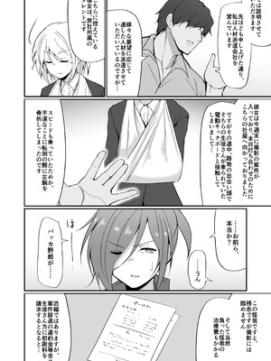 [白丸] 元ヤン人妻体育教師、堕ちる。_19_qxsc