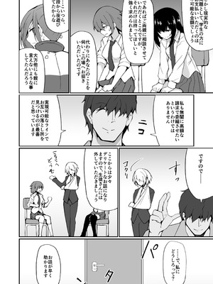 [白丸] 元ヤン人妻体育教師、堕ちる。_21_xqec