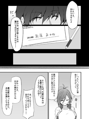 [白丸] 元ヤン人妻体育教師、堕ちる。_30_lagj