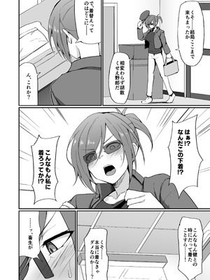 [白丸] 元ヤン人妻体育教師、堕ちる。_35_bxel