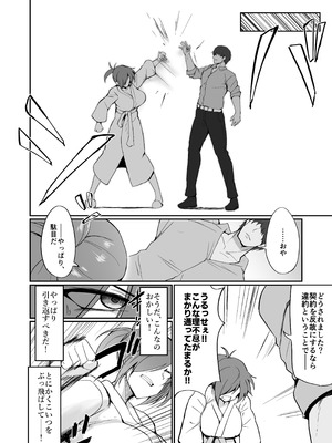 [白丸] 元ヤン人妻体育教師、堕ちる。_37_efgl