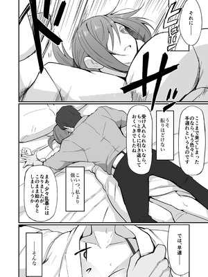 [白丸] 元ヤン人妻体育教師、堕ちる。_39_gjfo