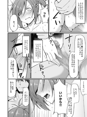 [白丸] 元ヤン人妻体育教師、堕ちる。_55_oldn