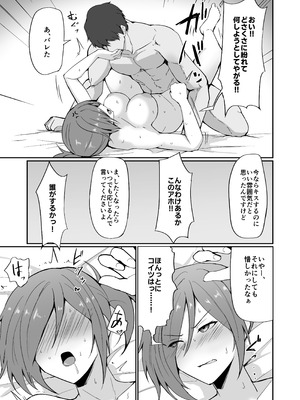 [白丸] 元ヤン人妻体育教師、堕ちる。_60_jdbi