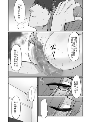 [白丸] 元ヤン人妻体育教師、堕ちる。_78_hmog