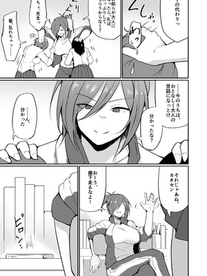 [白丸] 元ヤン人妻体育教師、堕ちる。_80_dwud