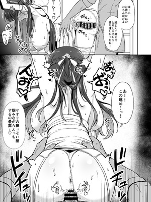 [群青革命 (時雨龍之介)] ドレスサオリ甘やかし姫えっち (ブルーアーカイブ) [DL版]_10_inlc