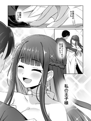 [群青革命 (時雨龍之介)] ドレスサオリ甘やかし姫えっち (ブルーアーカイブ) [DL版]_36_rebf