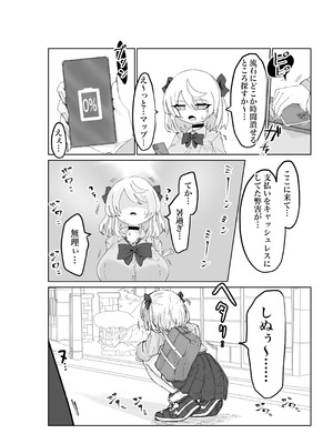 [電動もなか] 夏ノ餓鬼供。_04_fcdb