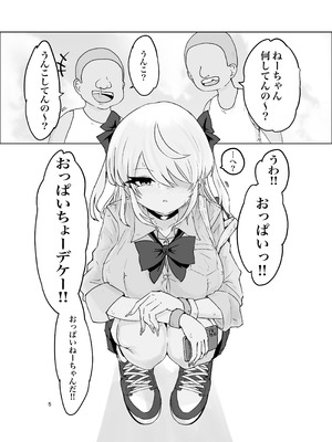 [電動もなか] 夏ノ餓鬼供。_05_mxff