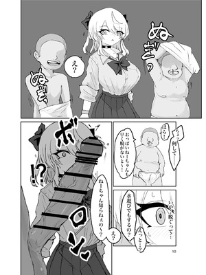 [電動もなか] 夏ノ餓鬼供。_10_kxvs