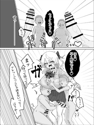 [電動もなか] 夏ノ餓鬼供。_11_qgci