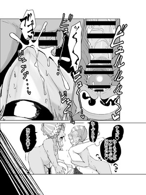 [電動もなか] 夏ノ餓鬼供。_27_vons