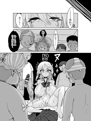 [電動もなか] 夏ノ餓鬼供。_29_vhqu