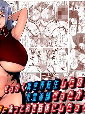 [はいぱーどろっぷきっく (ぢぃ)] せっかく異世界転生したのに死霊術師だったからエロエロキョンシー造ってお世話係にしたった2 [中国翻訳]