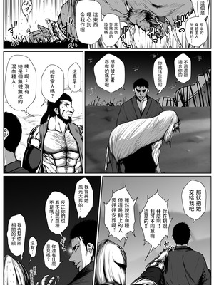 [はいぱーどろっぷきっく (ぢぃ)] せっかく異世界転生したのに死霊術師だったからエロエロキョンシー造ってお世話係にしたった2 [中国翻訳]_11_kbvl