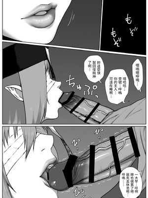 [はいぱーどろっぷきっく (ぢぃ)] せっかく異世界転生したのに死霊術師だったからエロエロキョンシー造ってお世話係にしたった2 [中国翻訳]_13_wqhk