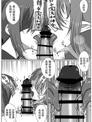 [はいぱーどろっぷきっく (ぢぃ)] せっかく異世界転生したのに死霊術師だったからエロエロキョンシー造ってお世話係にしたった2 [中国翻訳]_35_ravt