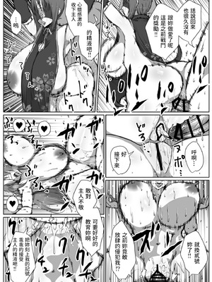 [はいぱーどろっぷきっく (ぢぃ)] せっかく異世界転生したのに死霊術師だったからエロエロキョンシー造ってお世話係にしたった2 [中国翻訳]_40_ywbm