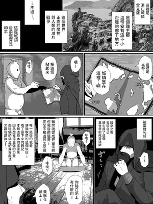 [はいぱーどろっぷきっく] せっかく異世界転生したのに死霊術師だったからエロエロキョンシー造ってお世話係にしたった [中国翻訳]_03_qpnk
