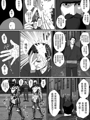 [はいぱーどろっぷきっく] せっかく異世界転生したのに死霊術師だったからエロエロキョンシー造ってお世話係にしたった [中国翻訳]_04_oheh