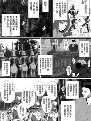 [はいぱーどろっぷきっく] せっかく異世界転生したのに死霊術師だったからエロエロキョンシー造ってお世話係にしたった [中国翻訳]_06_svfd
