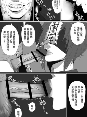 [はいぱーどろっぷきっく] せっかく異世界転生したのに死霊術師だったからエロエロキョンシー造ってお世話係にしたった [中国翻訳]_09_xodj