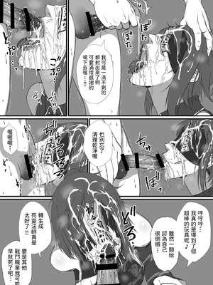 [はいぱーどろっぷきっく] せっかく異世界転生したのに死霊術師だったからエロエロキョンシー造ってお世話係にしたった [中国翻訳]_21_aewa