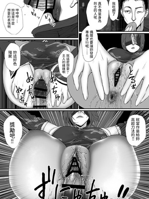 [はいぱーどろっぷきっく] せっかく異世界転生したのに死霊術師だったからエロエロキョンシー造ってお世話係にしたった [中国翻訳]_28_xtii