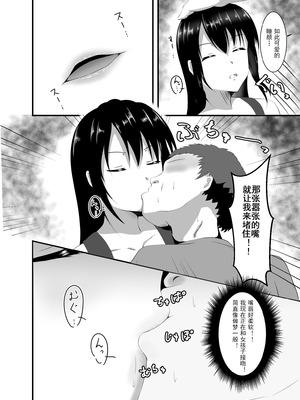 [睡族館 (伊々代恋夜)] 生意気な現役JD家庭教師に睡眠薬を｜给嚣张的女大学生家教下睡眠药 [DL版] [蓝色漂流个人翻译]_09_viex