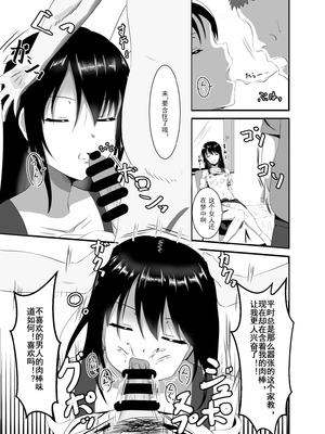 [睡族館 (伊々代恋夜)] 生意気な現役JD家庭教師に睡眠薬を｜给嚣张的女大学生家教下睡眠药 [DL版] [蓝色漂流个人翻译]_10_ogbu