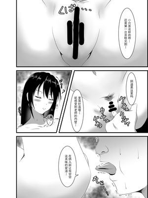 [睡族館 (伊々代恋夜)] 生意気な現役JD家庭教師に睡眠薬を｜给嚣张的女大学生家教下睡眠药 [DL版] [蓝色漂流个人翻译]_13_chqt