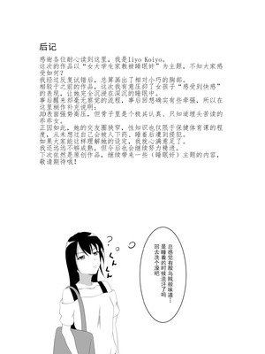 [睡族館 (伊々代恋夜)] 生意気な現役JD家庭教師に睡眠薬を｜给嚣张的女大学生家教下睡眠药 [DL版] [蓝色漂流个人翻译]_20_ybwg