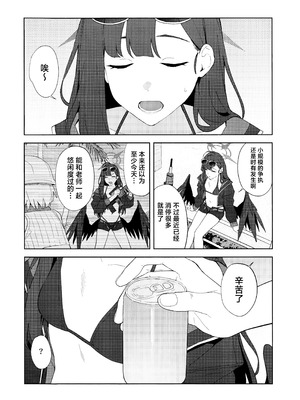 (C107) [ティタノマキア (みかづち)] Summer Night Retreat (ブルーアーカイブ) [欶澜汉化组]_12_jmyg