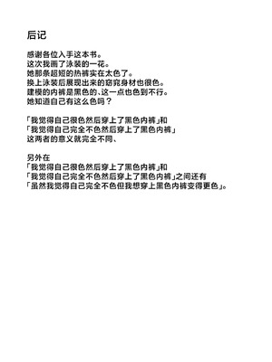 (C107) [ティタノマキア (みかづち)] Summer Night Retreat (ブルーアーカイブ) [欶澜汉化组]_43_dlum