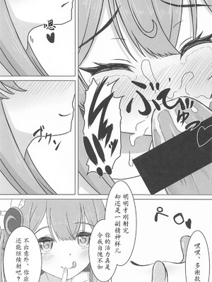 (サンクリ2025 Summer) [みみえにっき (古江みみ)] 瑞希と秘密の夢療法 (原神)｜瑞希和秘密的夢療法 [瓦尼瓦尼个人汉化]_11_kymh