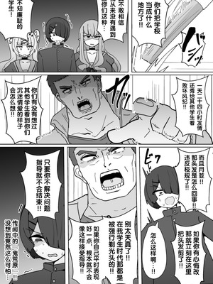 [Alfre-Tori] 女主角档案③[Chinese] [狼姫个人汉化]_04_vybv