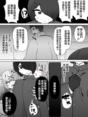 [Alfre-Tori] 女主角档案③[Chinese] [狼姫个人汉化]_05_esrv