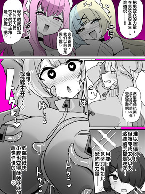 [Alfre-Tori] 女主角档案③[Chinese] [狼姫个人汉化]_11_wxti