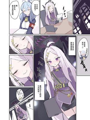 [HARURU-URARA (うらーら)] も～っと ヒナちゃんと甘々子作りDays (ブルーアーカイブ)｜继~续和日奈酱甜甜蜜蜜造小孩的日子 [欶澜汉化组] [DL版]_04_mcyq