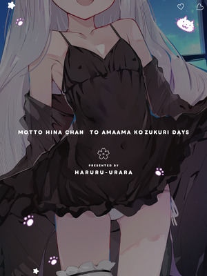 [HARURU-URARA (うらーら)] も～っと ヒナちゃんと甘々子作りDays (ブルーアーカイブ)｜继~续和日奈酱甜甜蜜蜜造小孩的日子 [欶澜汉化组] [DL版]_22_amld