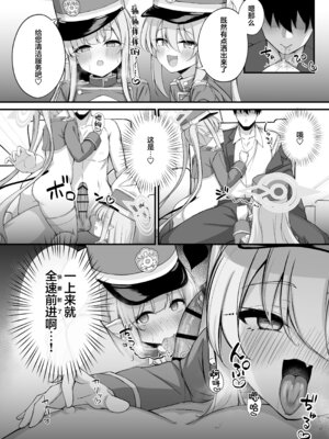 [NNL (メリサン)] 爆走シュポガキ快楽特急 精液生搾り射精づくしツアー (ブルーアーカイブ)｜暴走磁小轨欢愉快车 精液现榨射精殆尽巡回之旅 [欶澜汉化组] [DL版]_10_ywsl