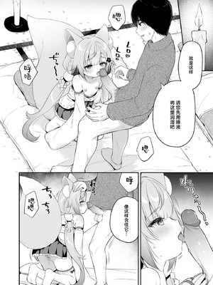 [Usacastle (うさ城まに)] 拜托了 稻荷大人♡｜お願い!いなば様♡ [吗喽汉化组] [DL版] [無修正]_27_bqrb