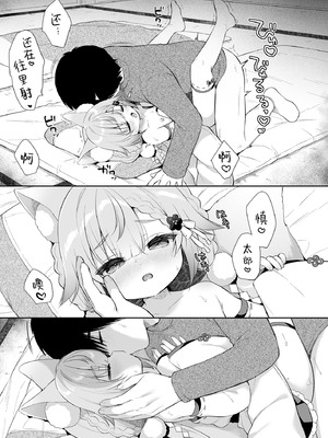 [Usacastle (うさ城まに)] 拜托了 稻荷大人♡｜お願い!いなば様♡ [吗喽汉化组] [DL版] [無修正]_40_wrab