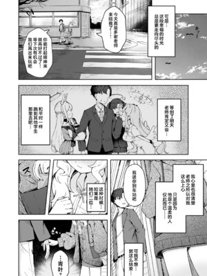 [baa-baa-sheeps (いぬしだ)] デートのあとはらぶらぶえっちなんですけどっ! (ブルーアーカイブ)｜约会过后就该轮到甜甜蜜蜜的爱爱了! [欶澜汉化组] [DL版]_11_dlak