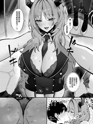 [そぼろ丼 (ひじ茶葉)] サツキとイチャイチャ催眠えっち (ブルーアーカイブ) [空気系☆漢化] [DL版]_06_simq